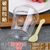 Толстая мусс -чашка одноразовая деревянная чашка отруби с ложкой с двойной кубкой с двойной чашкой йогуртской стакана.