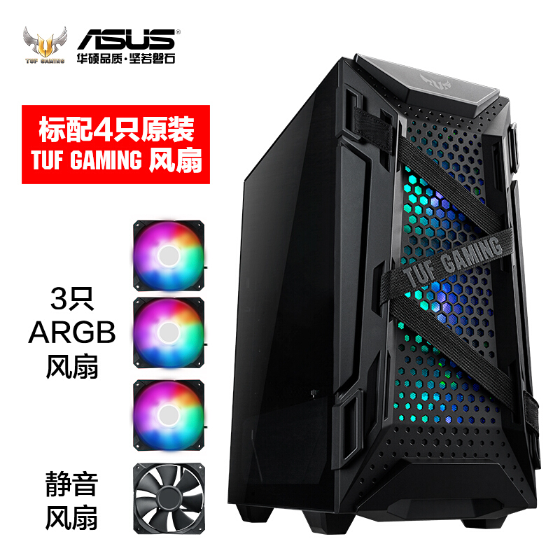 Poseidon elite argb 240. ASUS 120mm gt301 ARGB. Корпус асус туф 502. ASUS TUF Gaming кулеры для корпуса в комплекте. Вентилятор для корпуса ASUS TUF Gaming gt301 ARGB Black/White OEM.