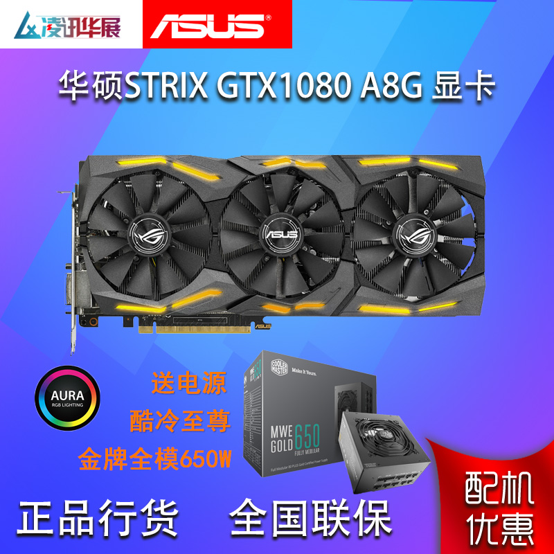 1 111 43 Asus Asus Rog Strix Rtx70 O8g Gaming Eating Chicken Video Card And Raptor Video Card From Best Taobao Agent Taobao International International Ecommerce Newbecca Com