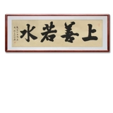 Шаншан Руо Водяной живопись Хейнан Поправка Каллиграфия работает в офисе босса офиса картины и индивидуальной настройки рамки