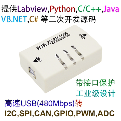 Высокоскоростной USB-порт промышленного уровня для SPI I2C PWM ADC GPIO UART CAN IIC для мониторинга и анализа