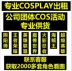 King COS cho thuê quần áo COSPLAY nữ anime anime đạo cụ vinh quang 虞 Ji caribbean lady thuốc trừ sâu - Cosplay