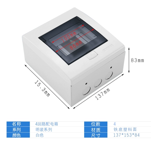 Mingguo Family 2 -bit 3 Round 4 Display Box сильная электрическая коробка воздушная коробка пустого шкафа управления PZ30