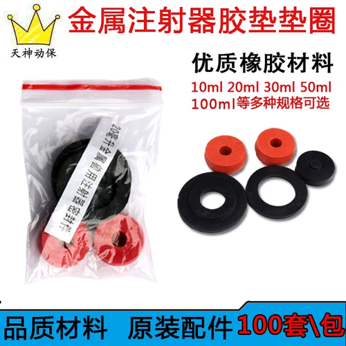 Металлический поршень, шприц, резиновые кольца, ластик, металлическая шайба с аксессуарами