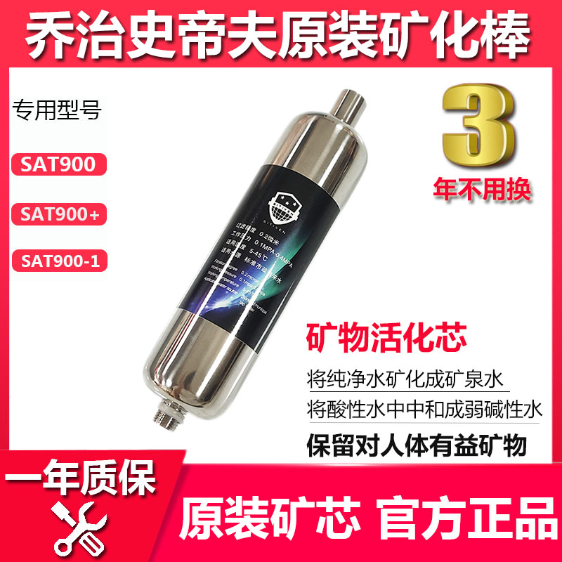 乔治史帝夫乔治史帝夫净水器售后服务热线
