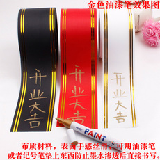 Свадебная корзина под цветы 包邮烫金边条幅飘带开业花篮写字带6cm8cm宽花店用品鲜花包装材料