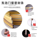 [防盗门密封条窗户挡风神器隔音贴门缝门边门框防风门窗缝隙密封条]
