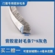 [3M背胶7*8灰10米]