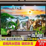 Sansui, трехмерные самоклеющиеся наклейки на стену, наклейка, 3D