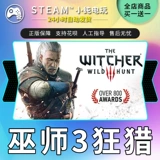 Steam Pc Fronuine The Witcher 3 Wild Hunt Witcher 3 Стандарт охоты |