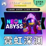Steam подлинный компьютер китайский игра Neon Abyss Neon Abyss Rogue Small Pure видеоигры