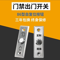 Кнопка из нержавеющей стали, металлический переключатель, световая панель