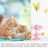 Кошачья игрушечная самостоятельная артефакт, чтобы укусить поворот кошки и кошки.