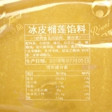 Nikko Ice Leather Durian наполнение 500 г/5 кг кантонские традиционные фрукты Ледяная кожа Луна торт начинка Ронгша Луновые ингредиенты