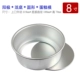 8 -INCH (анодный) круговая модель