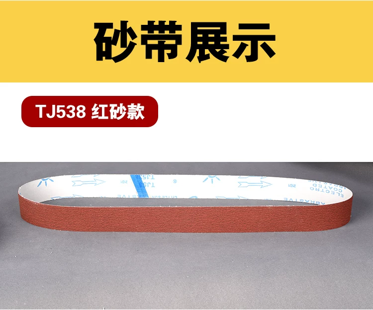 小太阳 915x50mm Sand belt vertical sand belt machine with sandpaper brown jade carbide silicon metal polishing and polishing