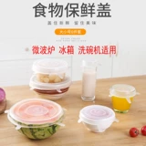 Силиконовая крышка для домашнего использования, силиконовый комплект, увеличенная толщина