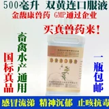 Национальный ветеринарный порошок двойной яд пероральный яд пероральный яд пероральный яд.