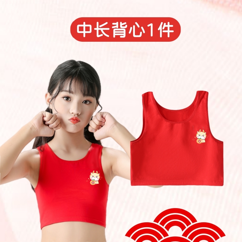 Girls' Benmingnian Red Underwear suit 2024 Dragon Year Girls' Red Underwear 12-Year-Old Pure Cotton Developmental Boxer Shorts