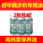 Shuhua Kanglin Uber Wannian Huixiang Phòng tập máy chạy bộ Máy chạy bộ dầu bôi trơn Silicone General Oil - Máy chạy bộ / thiết bị tập luyện lớn