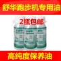 Shuhua Kanglin Uber Wannian Huixiang Phòng tập máy chạy bộ Máy chạy bộ dầu bôi trơn Silicone General Oil - Máy chạy bộ / thiết bị tập luyện lớn máy chạy bộ bk 2037