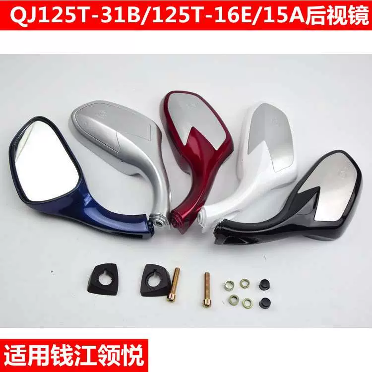 Gương chiếu hậu áp dụng Qianjiang Lingyue QJ125T-15A-16 Ling Yue gương chiếu hậu - Xe máy lại gương