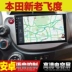Honda mới và cũ bay Sidi khái niệm S1 dành riêng cho Android màn hình lớn thông minh Xe điều hướng một máy GPS - GPS Navigator và các bộ phận thiết bị định vị ô tô GPS Navigator và các bộ phận