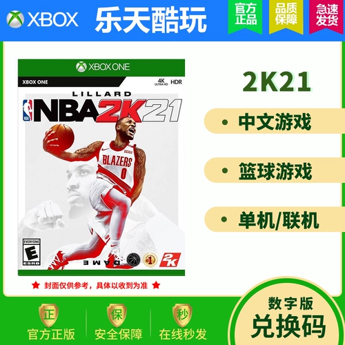 [XBOX ONE XBOXONE游戏 NBA2K21 NBA2021 篮球2K21 下载 兑换码]