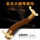 Скрипка, универсальные деревянные наплечники, регулируемое пианино, масштаб 1:2