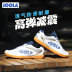 JOOLA Đức Eurasian bay wing 103 table tennis giày non-slip breathable chuyên nghiệp giày bóng bàn giày thể thao nam nike Giày bóng bàn