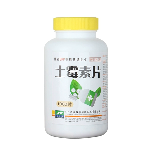 Звери из земельных таблеток использовали антибактериальные антибиотики свиньи, кошки, лекарство от курицы, диарея черепаха ПЭТ 1000 Таблетки