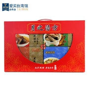 [Tình yêu mua Đài Loan Pavilion] Guanghetang Mooncake Bữa ăn Soup Quảng trường trọn gói Moonzi Soup Quảng Soup Soup Dinh dưỡng của mẹ