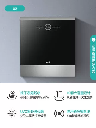 Vatti/华帝 JWV10-E5 fully automatic household embedded drying function dishwasher 10 sets of hot wind sterilization