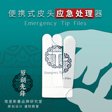 мел для кия 塔里斯曼应急更换台球杆皮头打磨器修理工具干砂纸多功能枪头用品