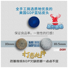 наконечник для кия 进口无粉蓝钻皮头鹿头超级bdp斯诺克台球杆皮头黑八杆头用品配件