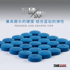 наконечник для кия 美国蓝骑士皮头职业鹿头斯诺克蓝钻九球台球杆大头小桌球配件用品