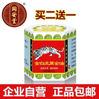 Подлинное золото белый тигр Tigerbalm Dragon Brand Brand Hong Kong Cool Moil, против эфирного масла Tiger Tiger Tiger Tiger Tiger Tiger