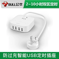 Bull GN-U201N Антизарядный USB-сокет 4USB Интерфейс 2-10 часов Точное и определенное время