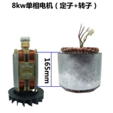 Аксессуары дизельного бензинового генератора, сборка двигателя ротора статора 5/6,5 кВт/8 кВт -ч.