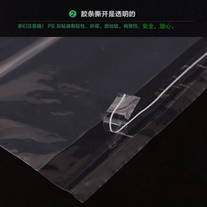 Самоклеющиеся пакеты 服装包装袋子 加厚8丝 透明包装袋 批发