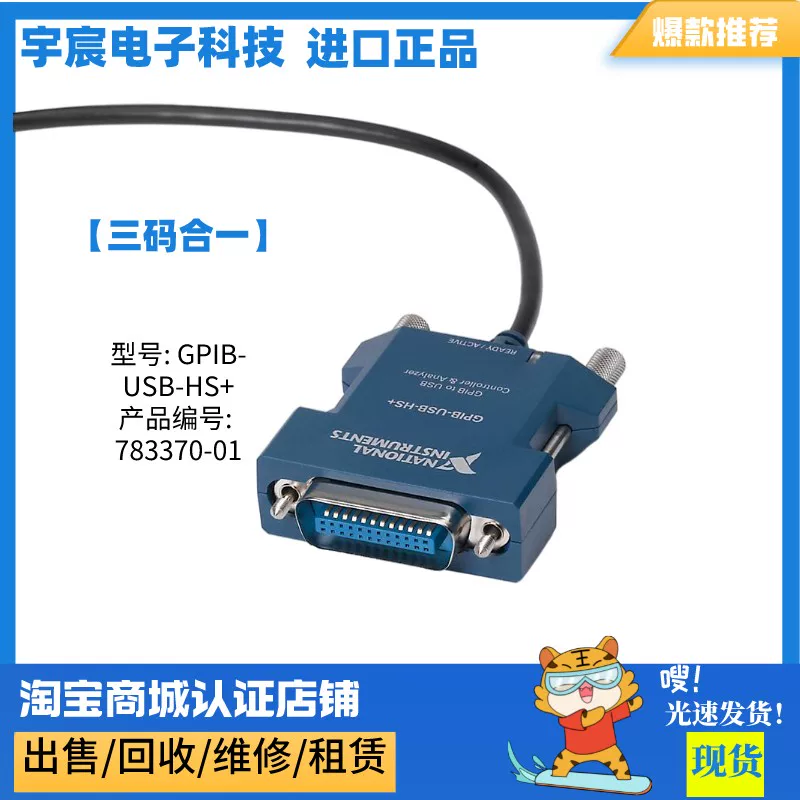Новый Ni GPIB-USB-HS+ карта управление прибором GPIB 783368-01