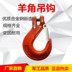 ròng rọc kéo dây Xe nâng nâng móc lớn mở ống thép hàng móc móc móc dụng cụ lái xe cố định tấm sắt rải dây cáp lớn - Dụng cụ thủy lực / nâng 	tời thủy lực 2 tấn Dụng cụ thủy lực / nâng