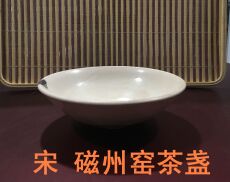 чашка 包老磁州窑宋代白釉盏宋代瓷器茶具点茶斗茶具邯郸磁州窑茶盏茶道