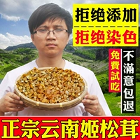 Jiusato Dry Cargo Matsutake Mushrooms, Matsutake Mushroom Mushroom и грибные сухие товары выбранные 500 г бесплатной доставки