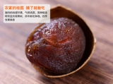 Мясо толстый ядерный малый фуиан Putian Authentic Longan Dry 250g Guangxi Longan Meat Jerky College начинает бизнес