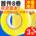 Băng trong suốt Taobao Express Băng băng keo băng Băng dày cuộn dày cuộn băng Tùy chỉnh bán buôn tùy chỉnh bán buôn băng dính trong 3m 