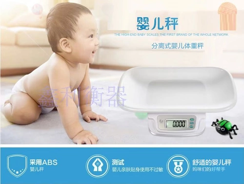 Детские физиологичные трехмерные электронные весы