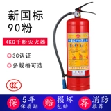 Parer 4 кг огнетушителя сухой порошок 4 кг для дома коммерческая фабрика 1 кг2 кг3 кг.