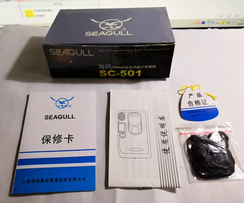 Seagull SC-501 135 Film Camera Camera-Smaller размер, чем Olympus UI