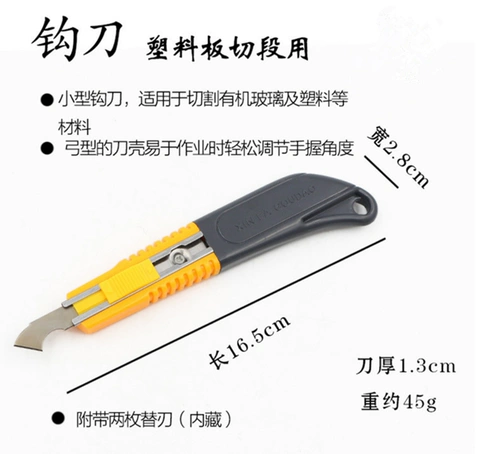 Крюк -нож инструмент Акриловая доска.